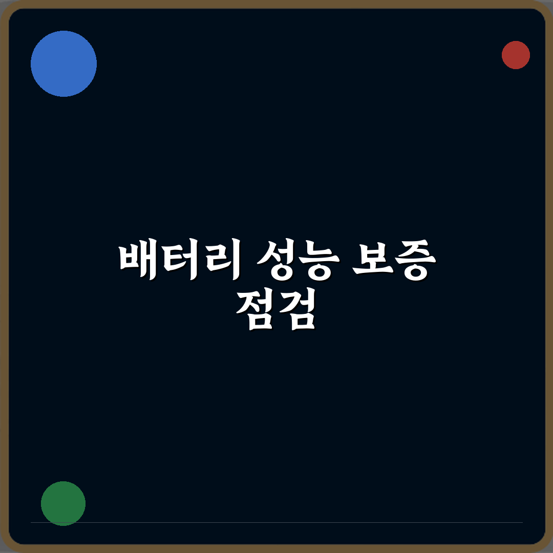 필독! 전기차 중고차 구매 시 가장 많이 놓치는 체크 포인트 5가지
