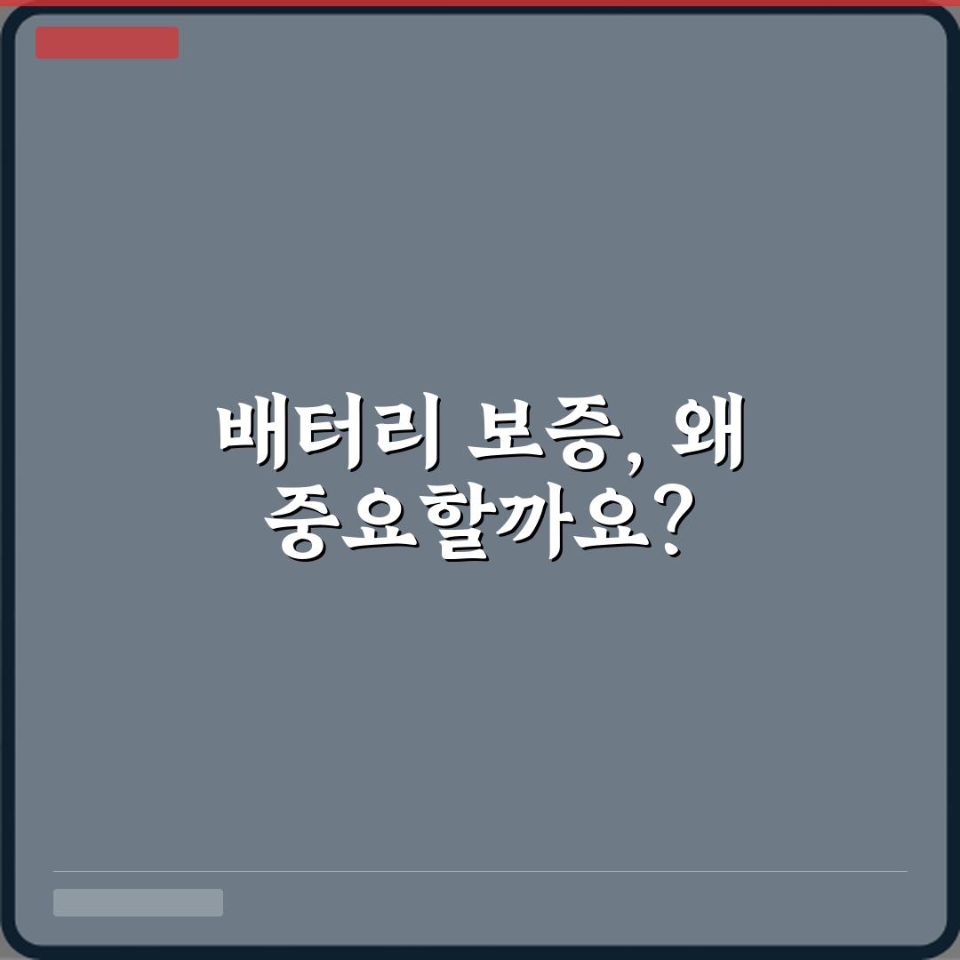 알고 사자! 국산 전기차 중고차와 수입 전기차 중고차 배터리 보증 차이 3가지