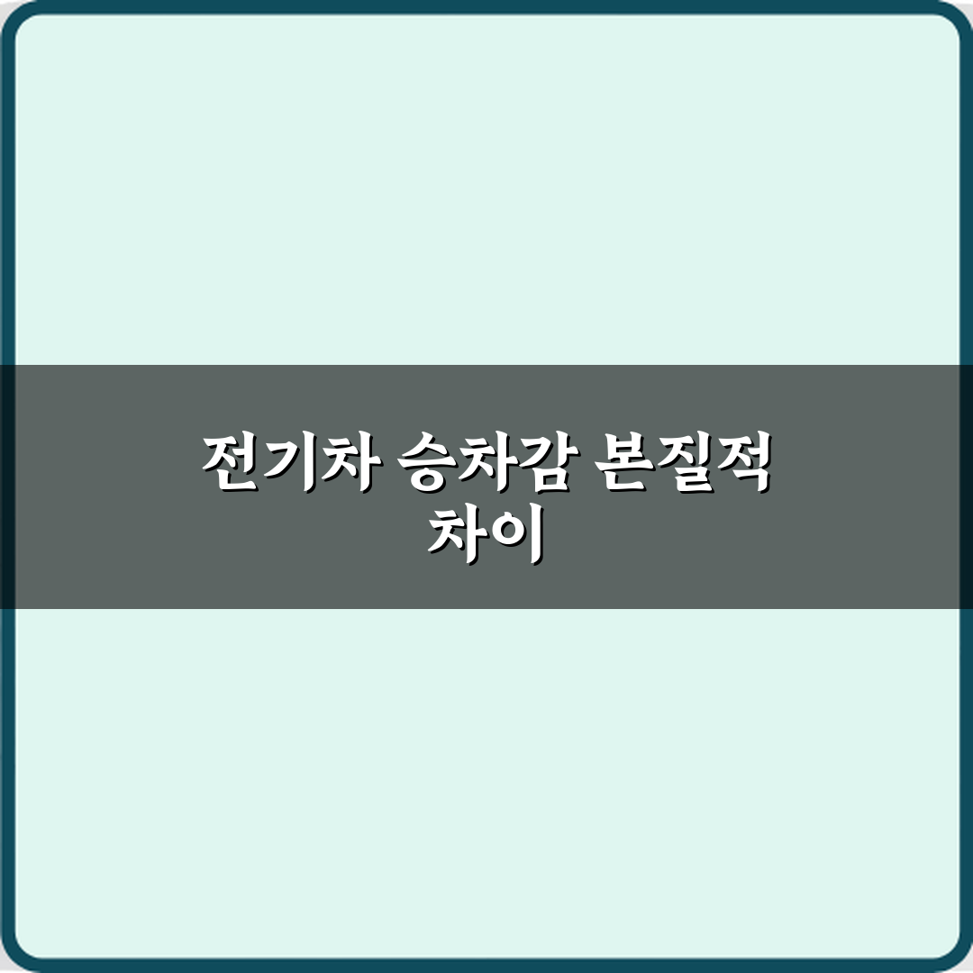 BMW i4 중고차와 테슬라 모델3 비교하면 승차감 차이 어떤가요