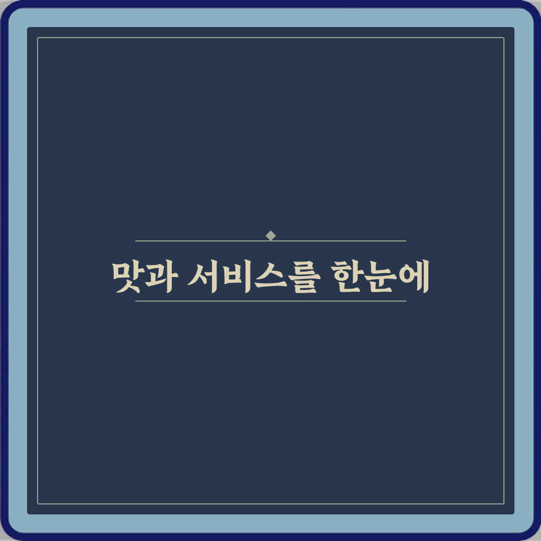 아유 스페이스 방문기 | 남양주 핫플 음식점 카페 추천 후기