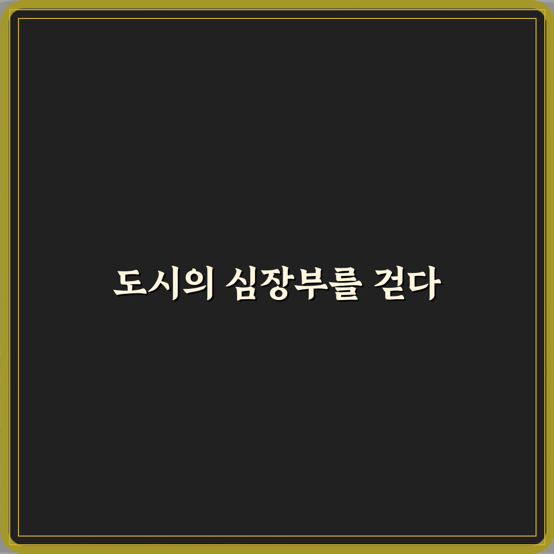 메트로폴리스 방문기 | 서울 노원구 카페 베이커리 추천 리뷰