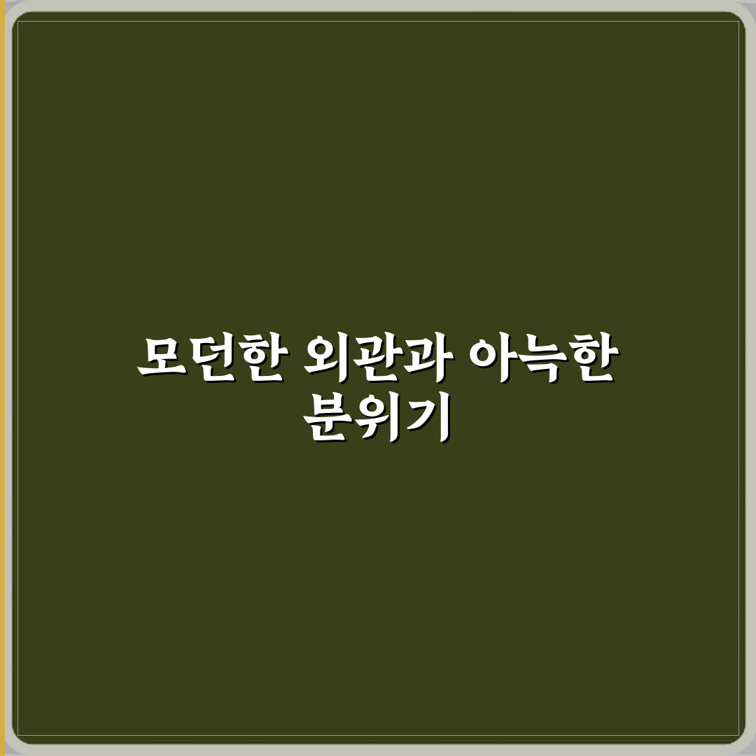 카페수석동198 방문기 | 남양주 최고의 카페 추천 리뷰