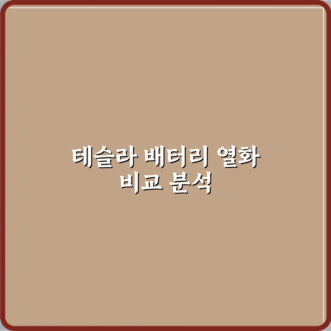 테슬라 모델3 중고차 배터리 열화가 국산 전기차보다 심한가요 직접 해봤어요 솔직한 후기
