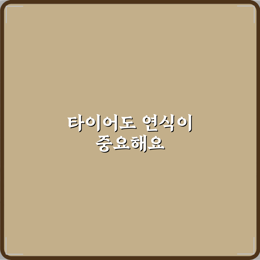 타이어 연식 오래되면 마모 없어도 교체해야 하나요 직접 해봤어요 솔직후기