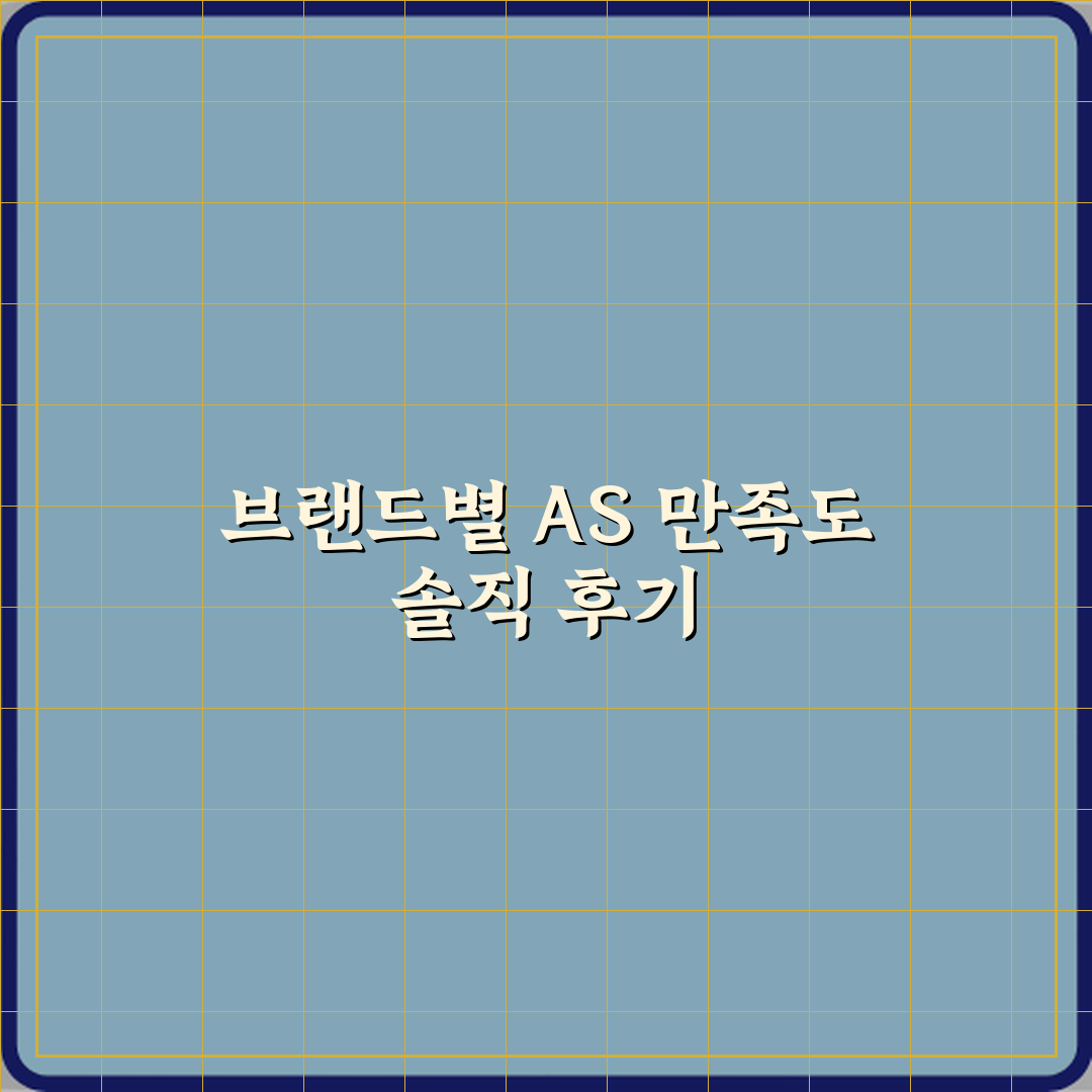전기차 중고차 브랜드별 AS 만족도 실제 차이 직접 해봤어요